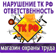 Магазин охраны труда Нео-Цмс Журналы по технике безопасности и охране труда в Тамбове